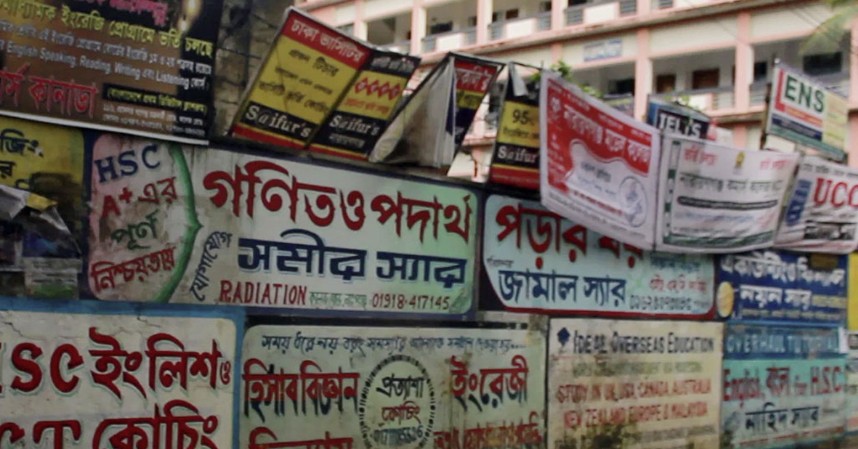 এসএসসি পরীক্ষার সময় সব কোচিং সেন্টার বন্ধ রাখার সিদ্ধান্ত