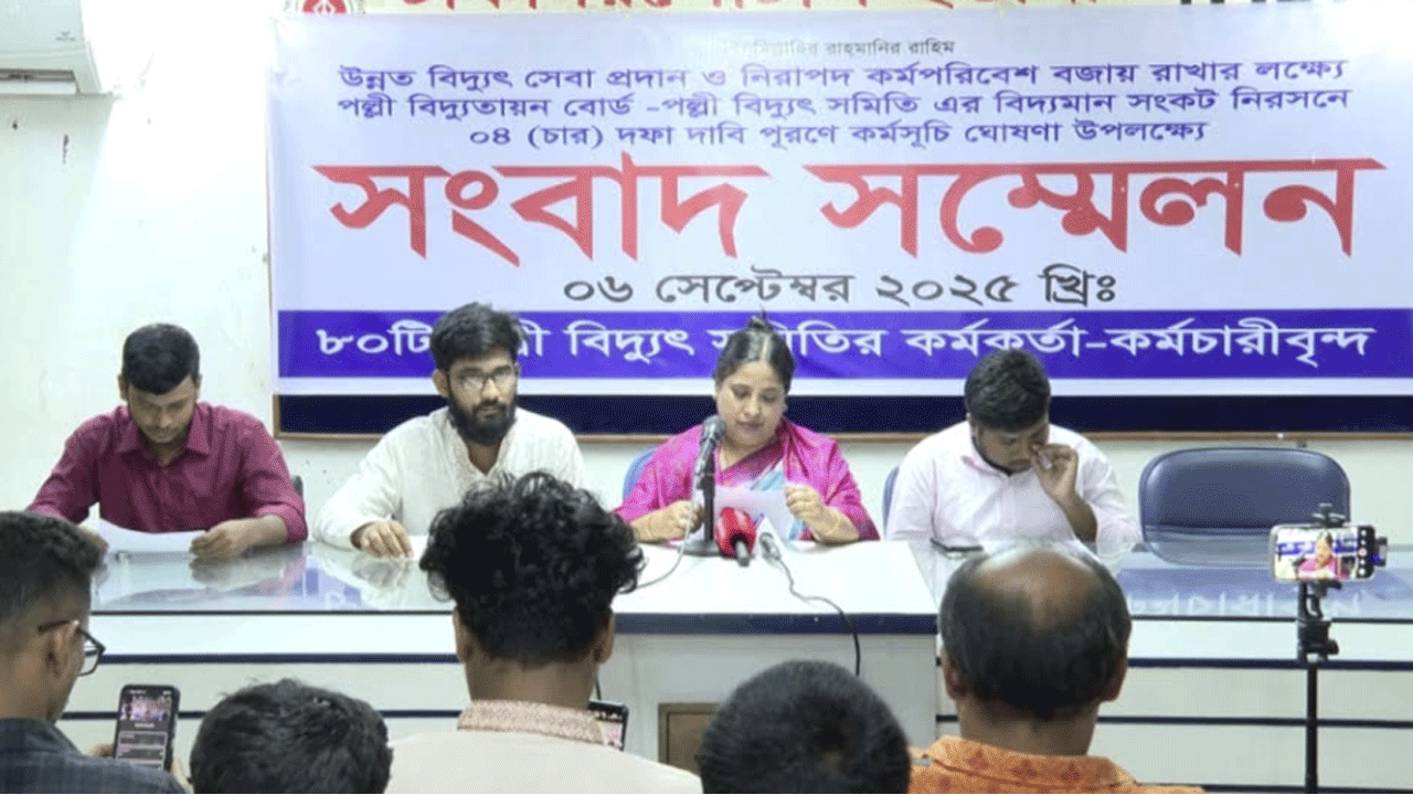 অনির্দিষ্টকালের গণছুটি ঘোষণা পবিস কর্মীদের