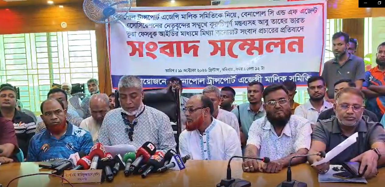 মিথ্যা অপপ্রচারের প্রতিবাদে বেনাপোলে বিএনপি নেতা আবু তাহের ভারতের বিরুদ্ধে সংবাদ সম্মেলন